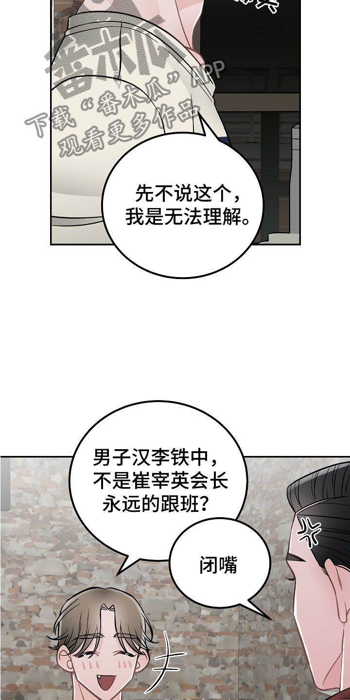 《送货上门》第12章有什么 第4页