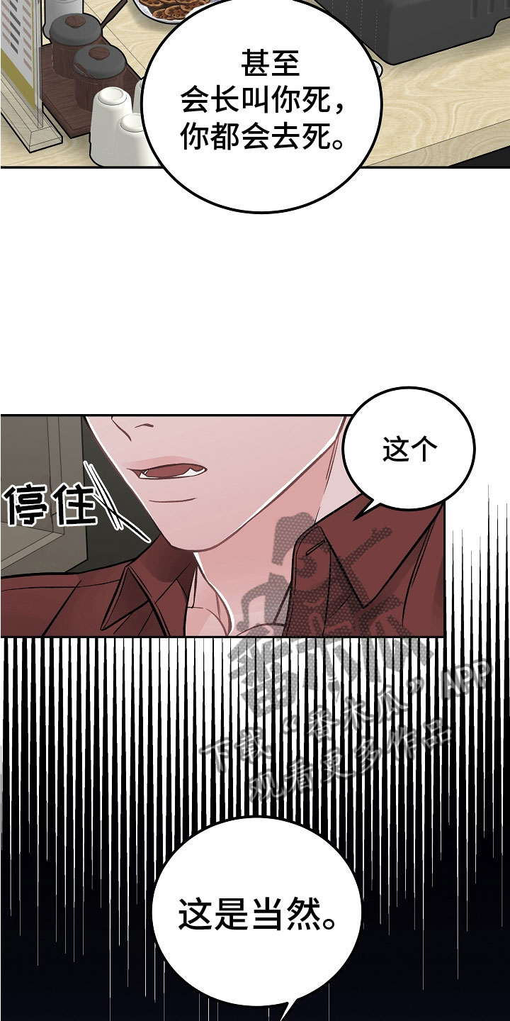 《送货上门》第12章有什么 第6页