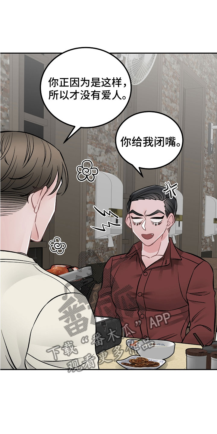 《送货上门》第12章有什么 第9页