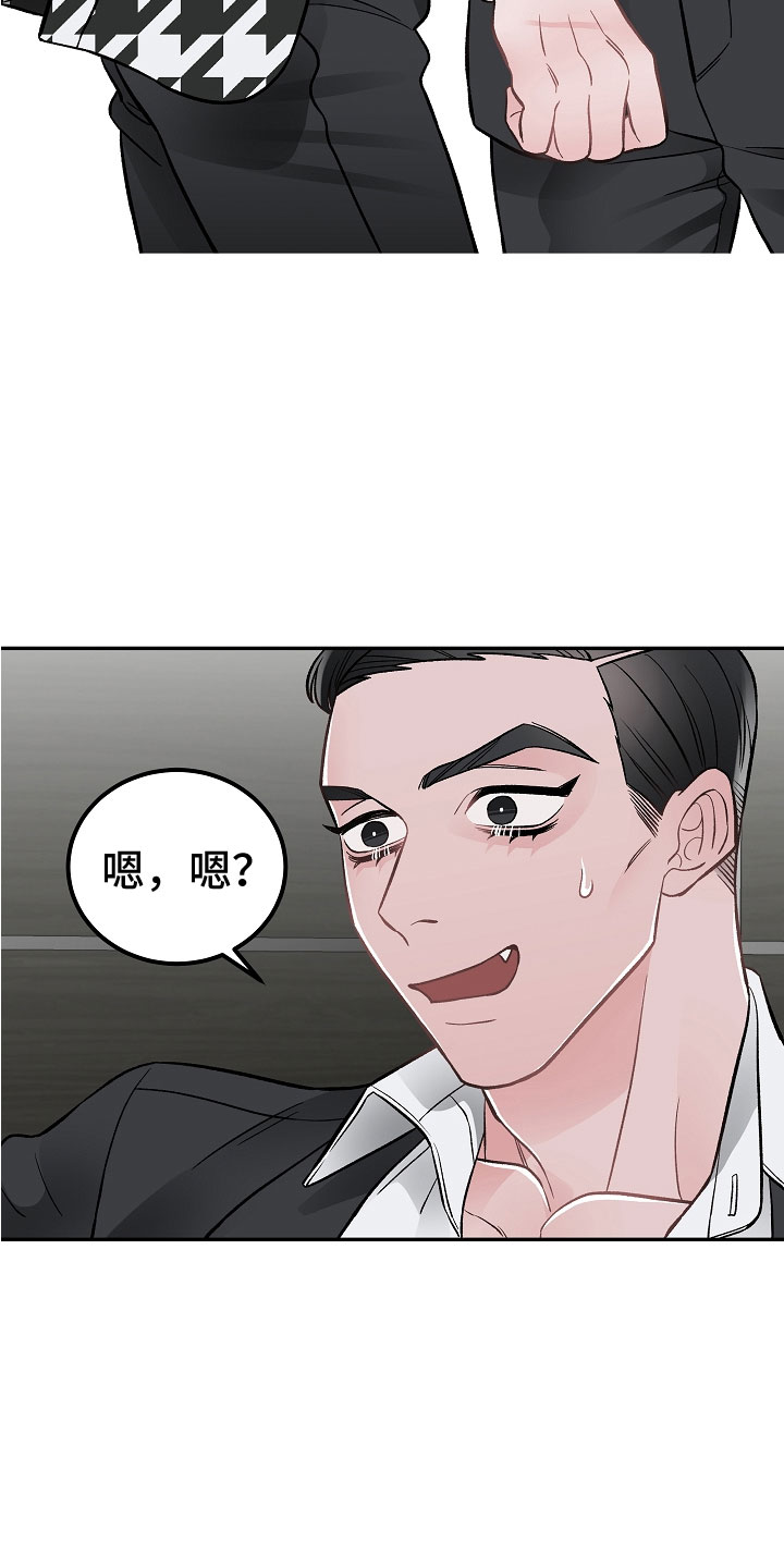 《送货上门》第8章危险的人 第10页