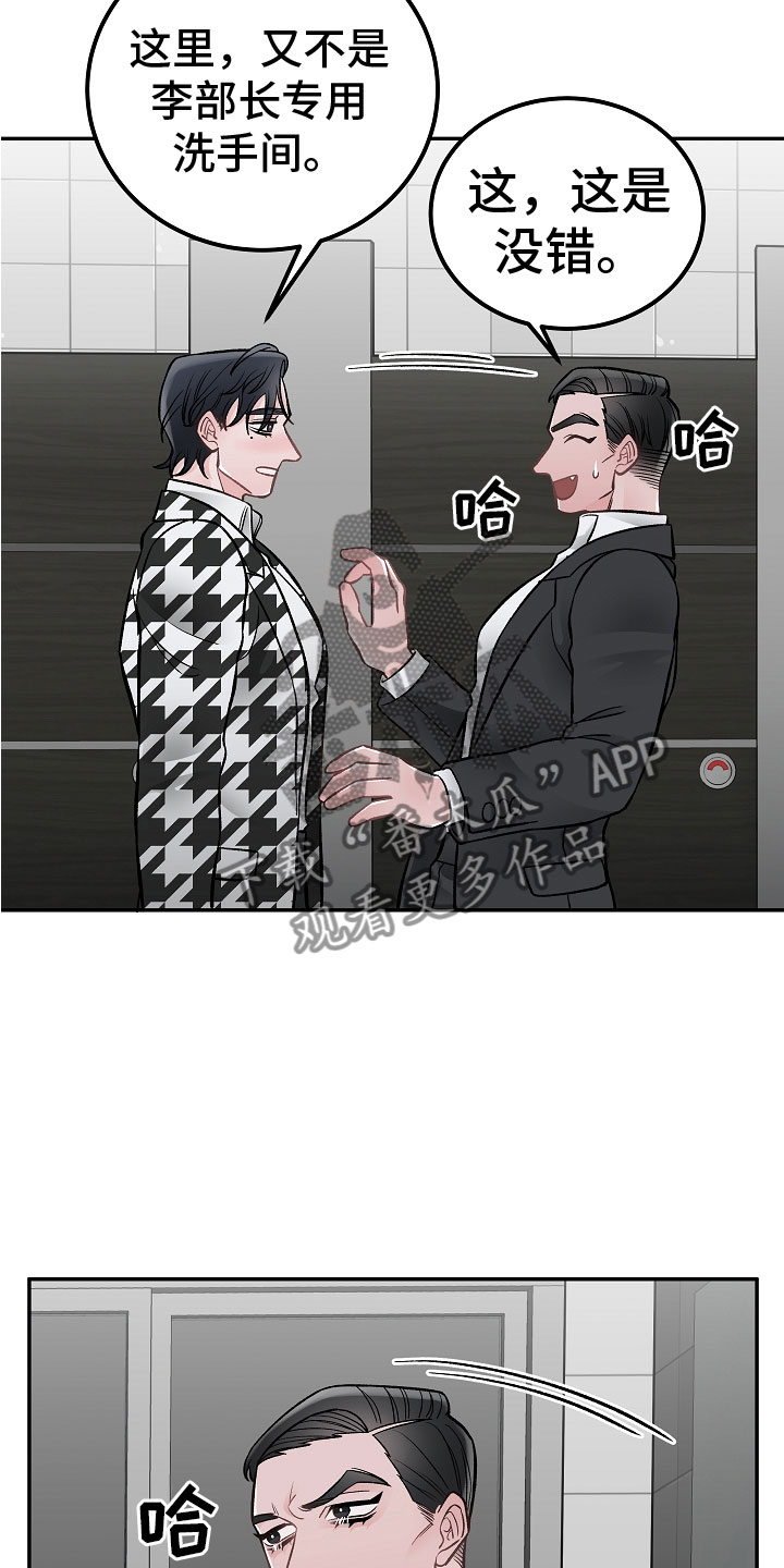 《送货上门》第8章危险的人 第12页