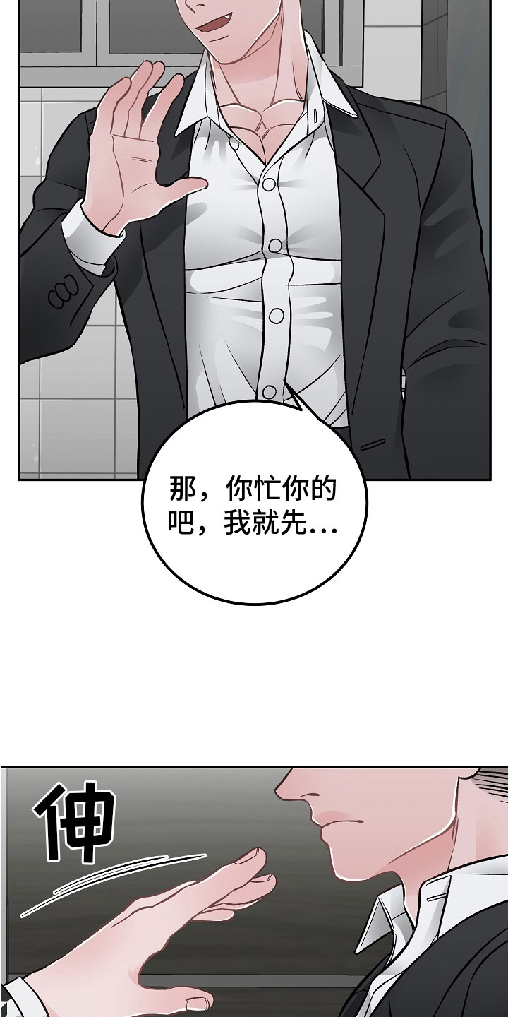《送货上门》第8章危险的人 第13页