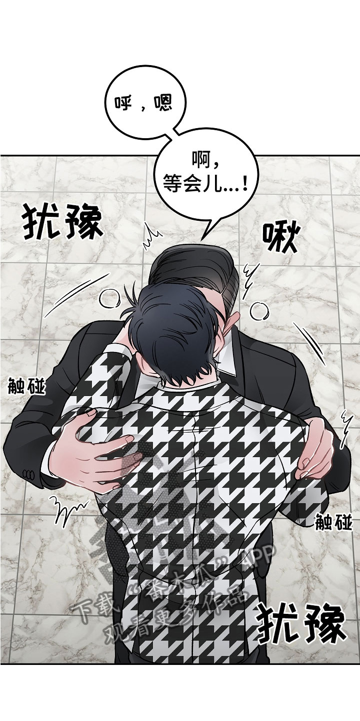 《送货上门》第8章危险的人 第16页