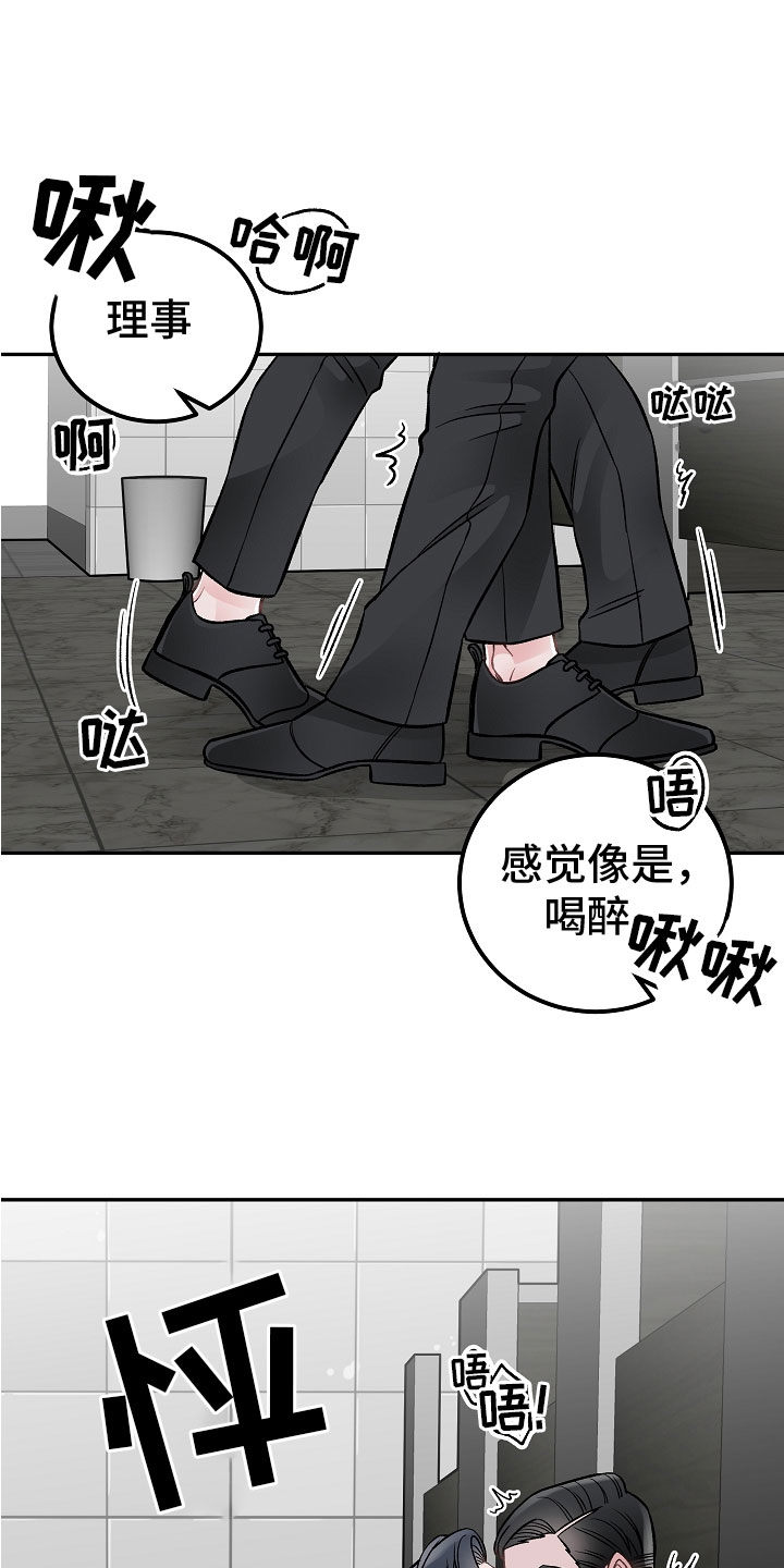 《送货上门》第8章危险的人 第17页