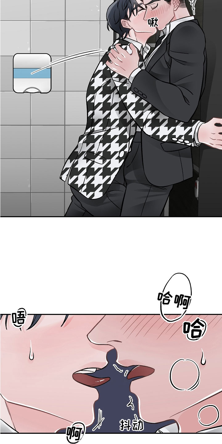 《送货上门》第8章危险的人 第18页