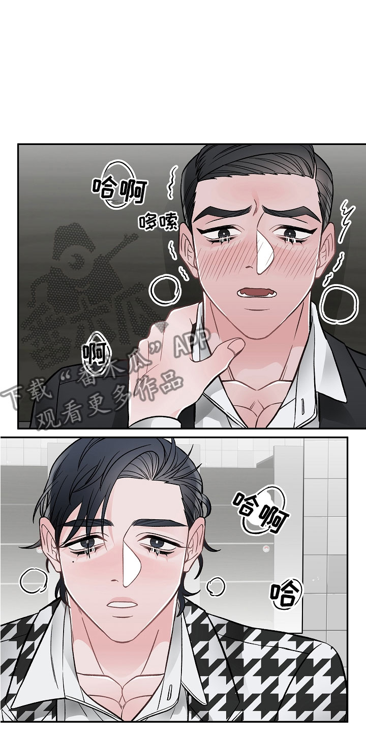 《送货上门》第8章危险的人 第19页