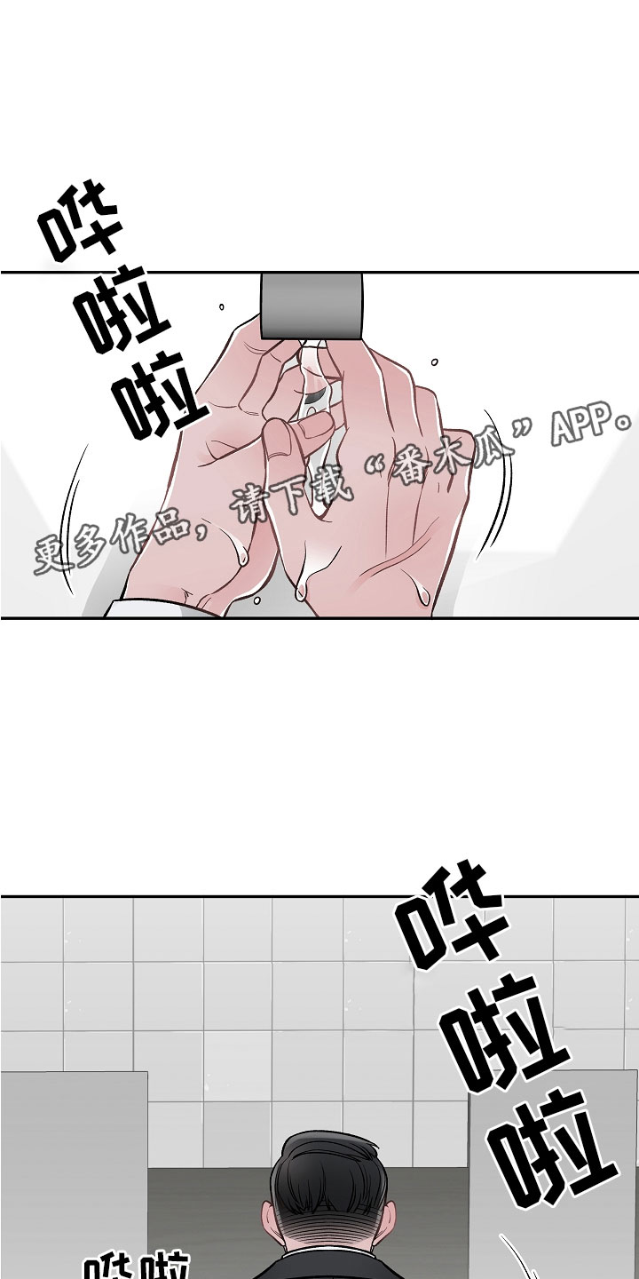 《送货上门》第8章危险的人 第1页