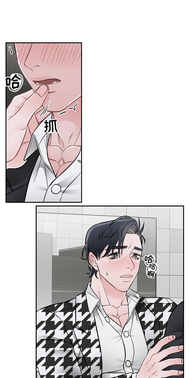 《送货上门》第8章危险的人 第21页