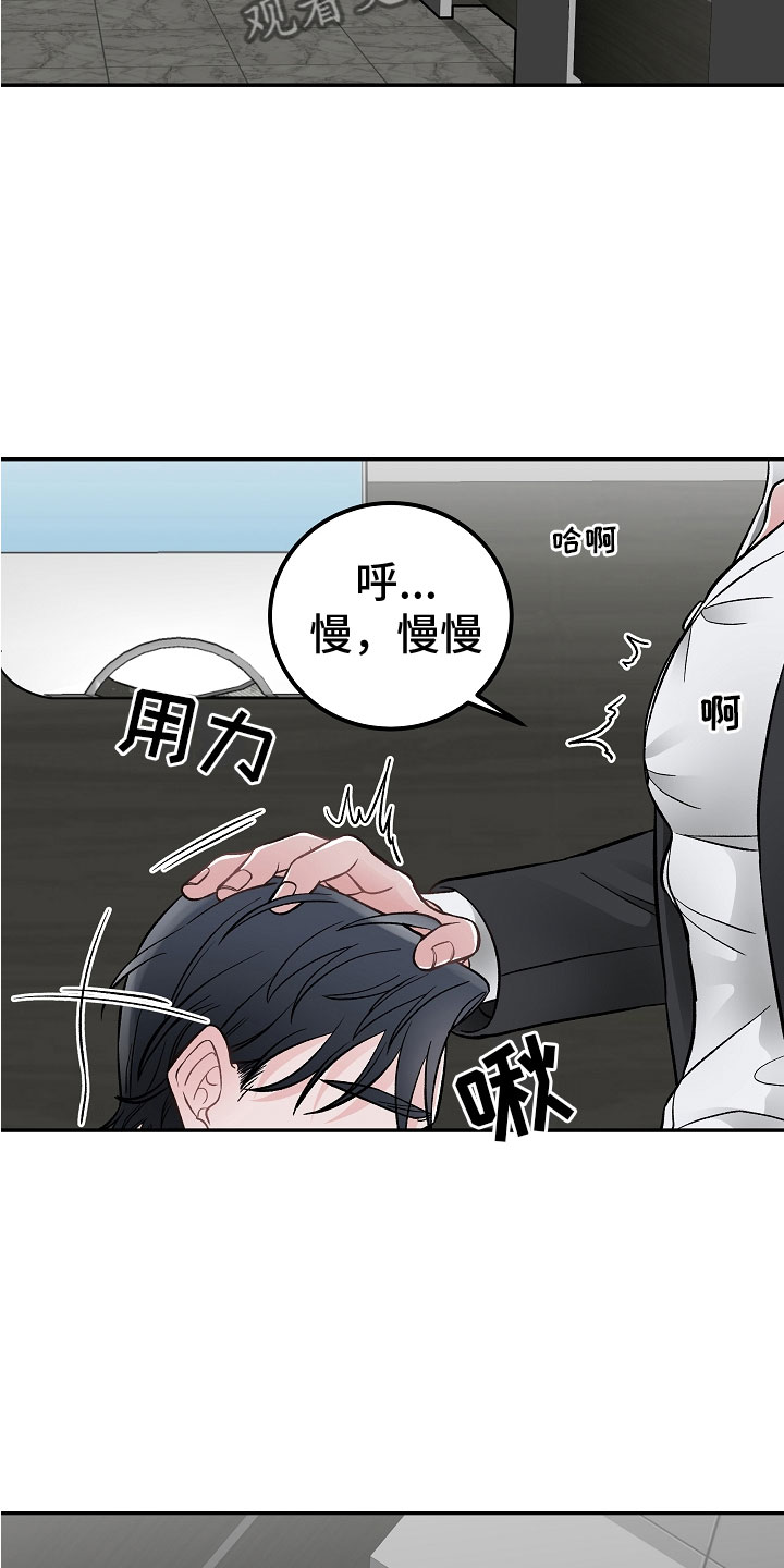 《送货上门》第8章危险的人 第23页