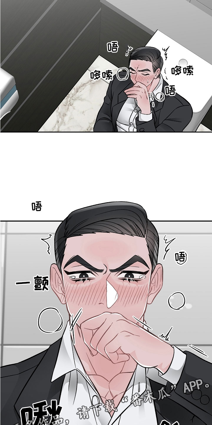 《送货上门》第8章危险的人 第24页
