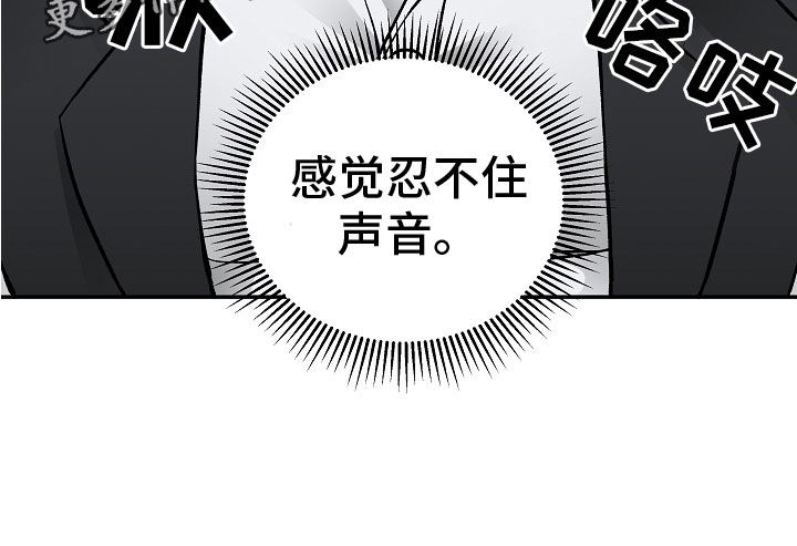 《送货上门》第8章危险的人 第25页