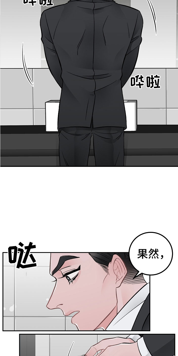 《送货上门》第8章危险的人 第2页