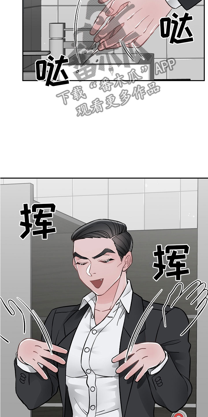 《送货上门》第8章危险的人 第3页