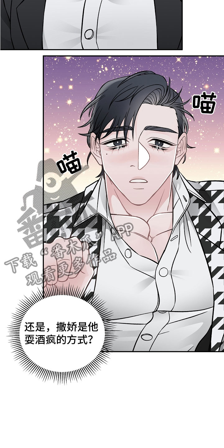 《送货上门》第8章危险的人 第5页