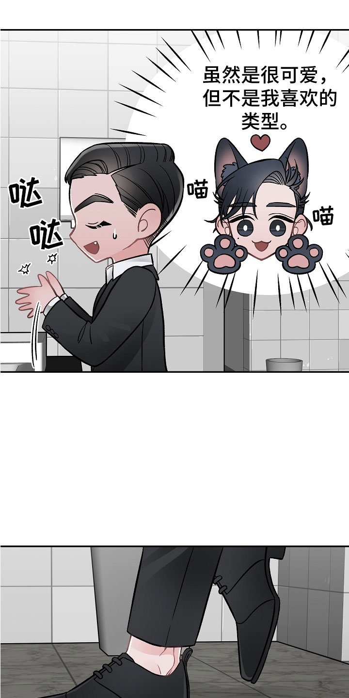 《送货上门》第8章危险的人 第6页
