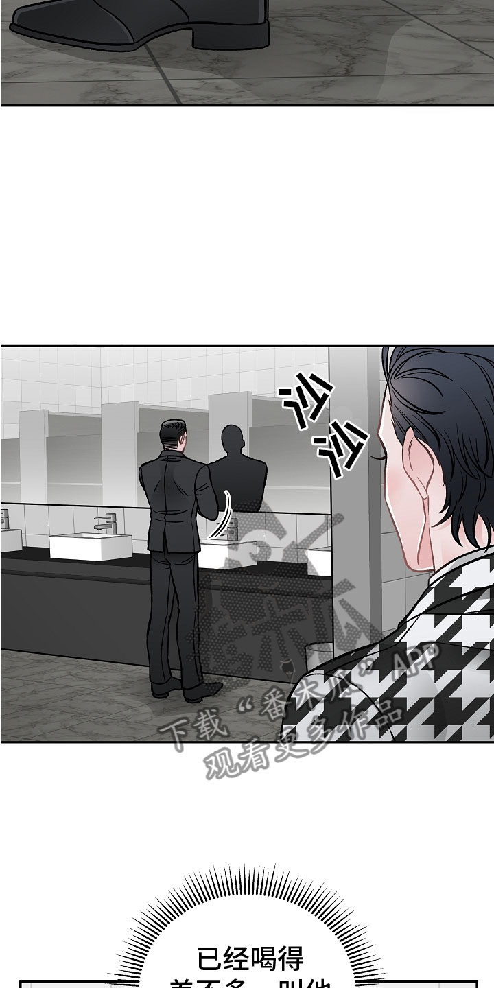《送货上门》第8章危险的人 第7页