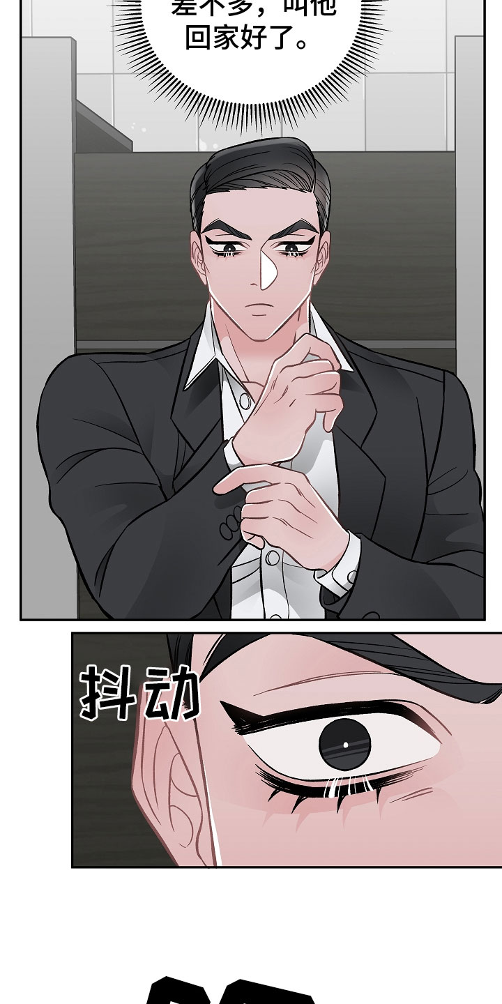 《送货上门》第8章危险的人 第8页