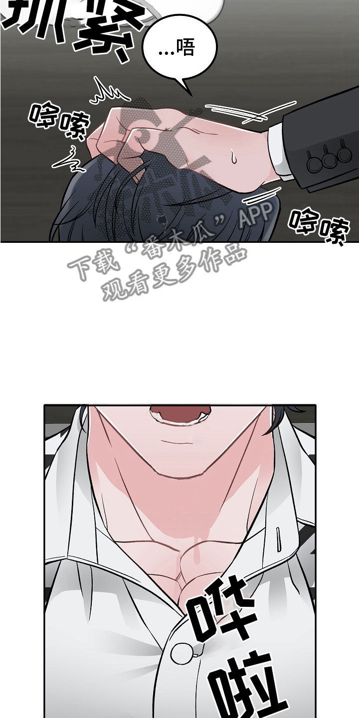 《送货上门》第9章让你开心 第10页