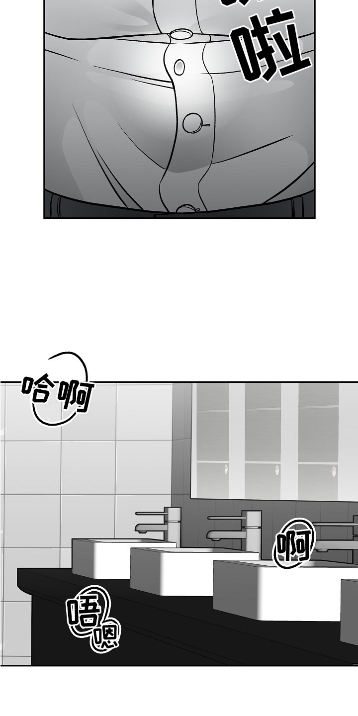 《送货上门》第9章让你开心 第11页