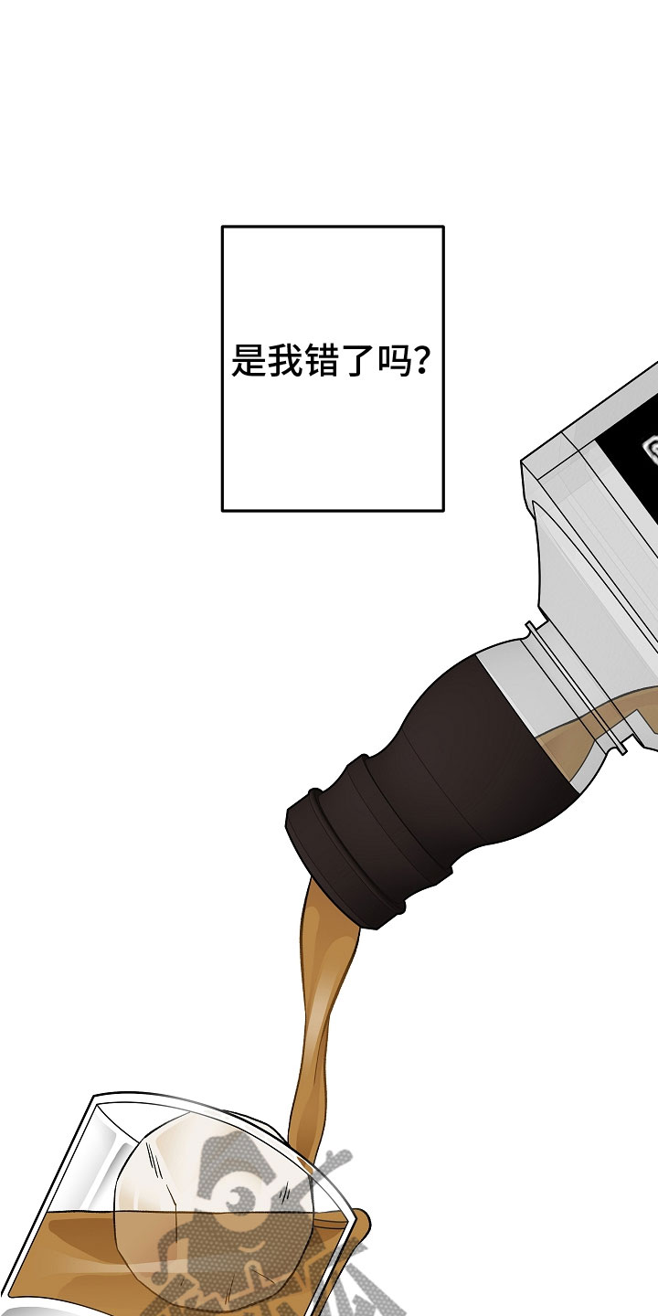 《送货上门》第9章让你开心 第16页