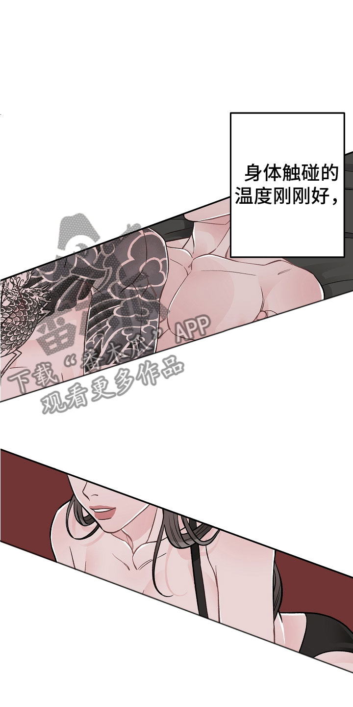 《送货上门》第9章让你开心 第20页