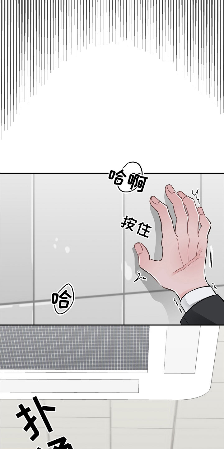 《送货上门》第9章让你开心 第22页