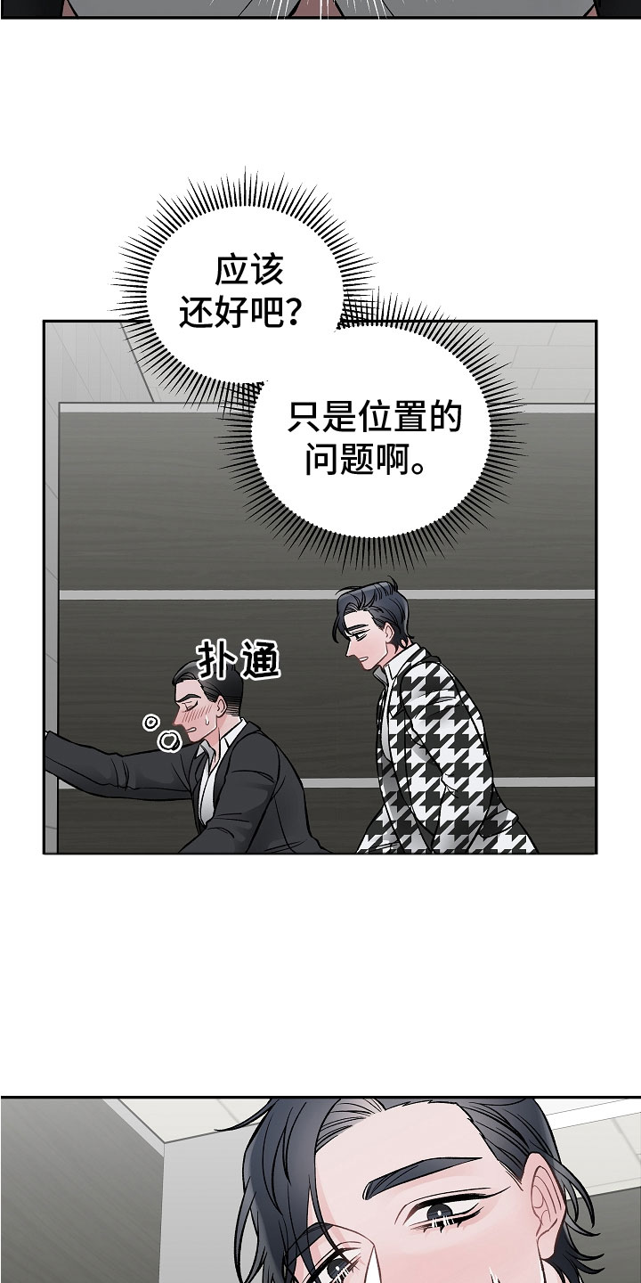 《送货上门》第9章让你开心 第24页