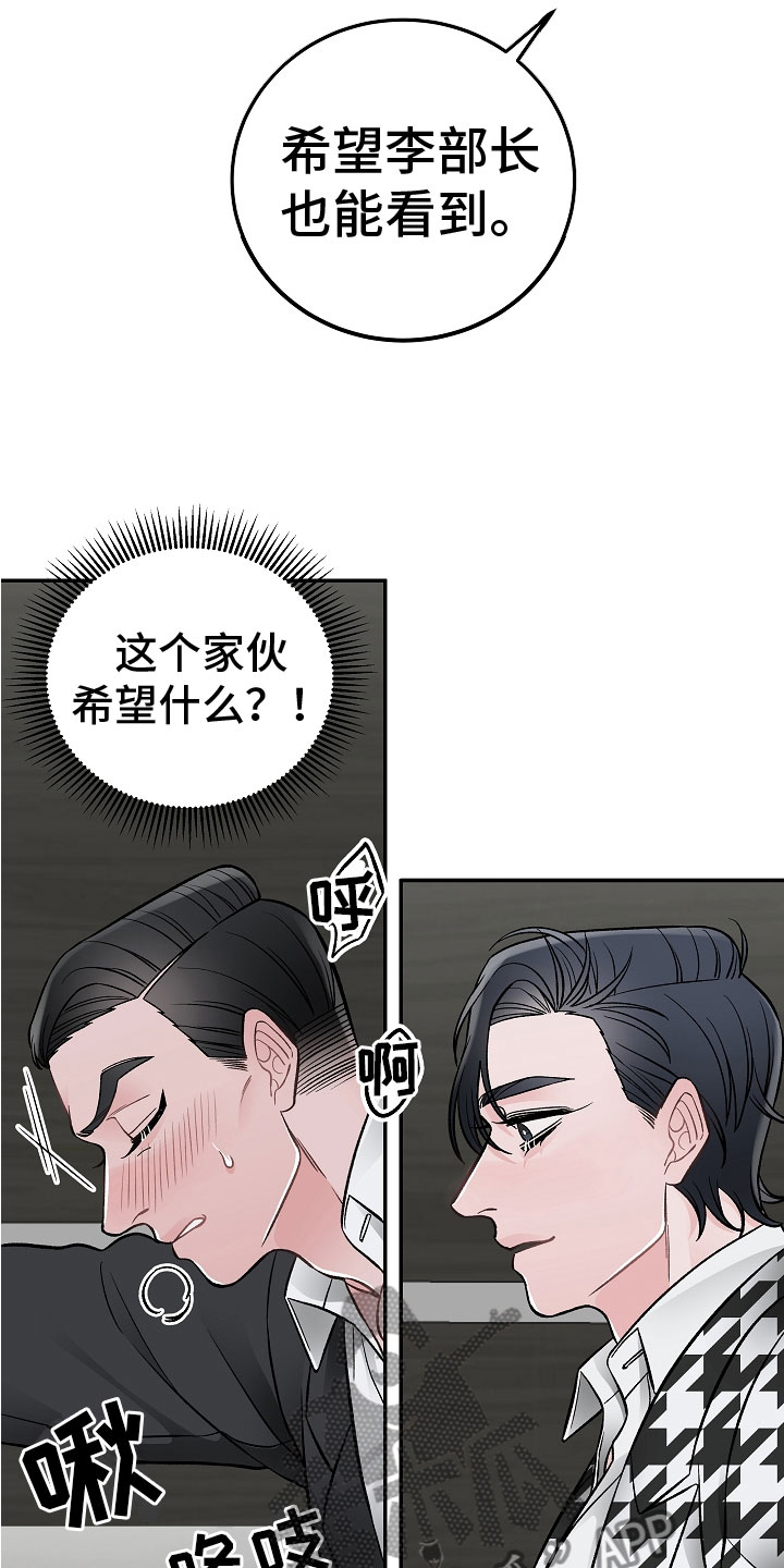 《送货上门》第9章让你开心 第27页