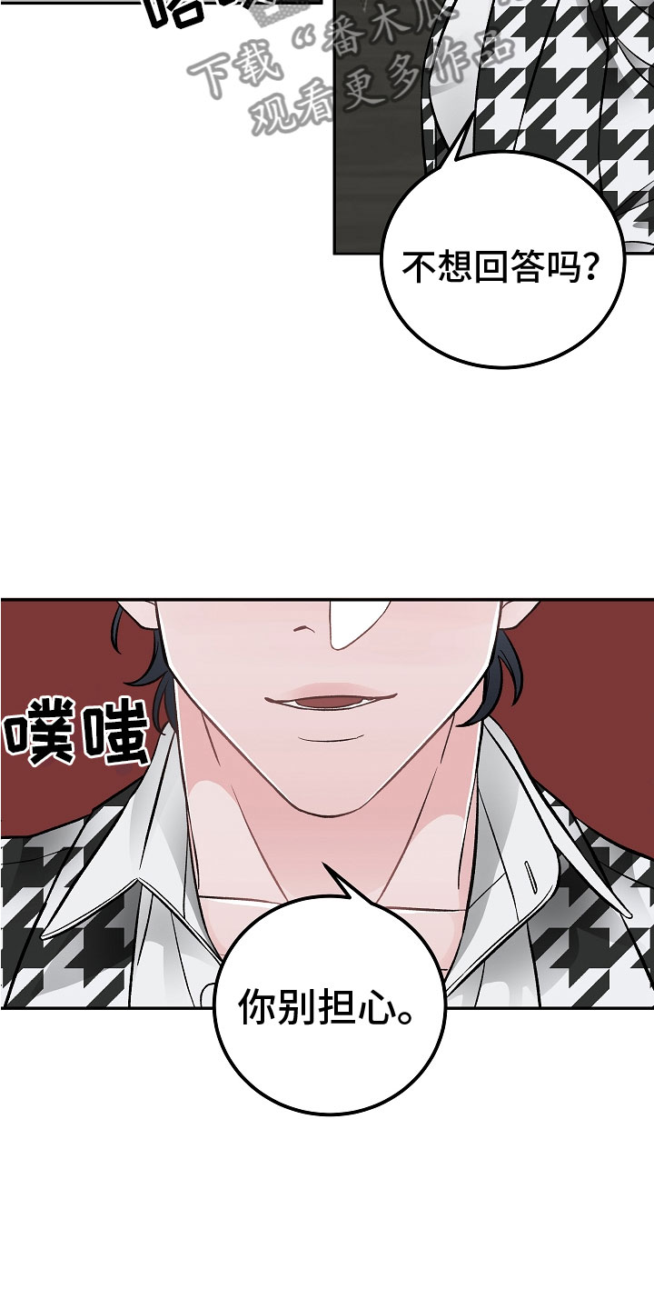 《送货上门》第9章让你开心 第28页