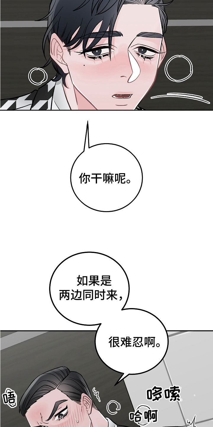《送货上门》第9章让你开心 第2页
