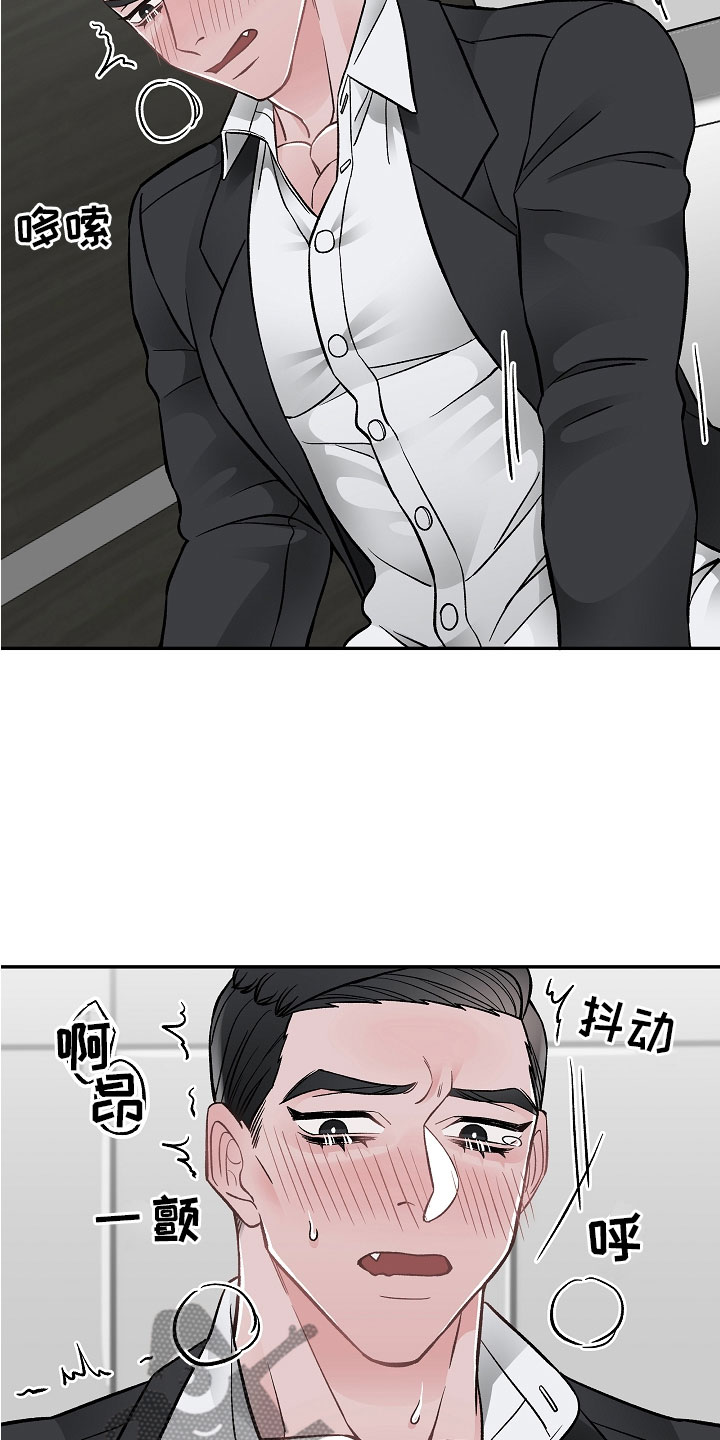 《送货上门》第9章让你开心 第3页
