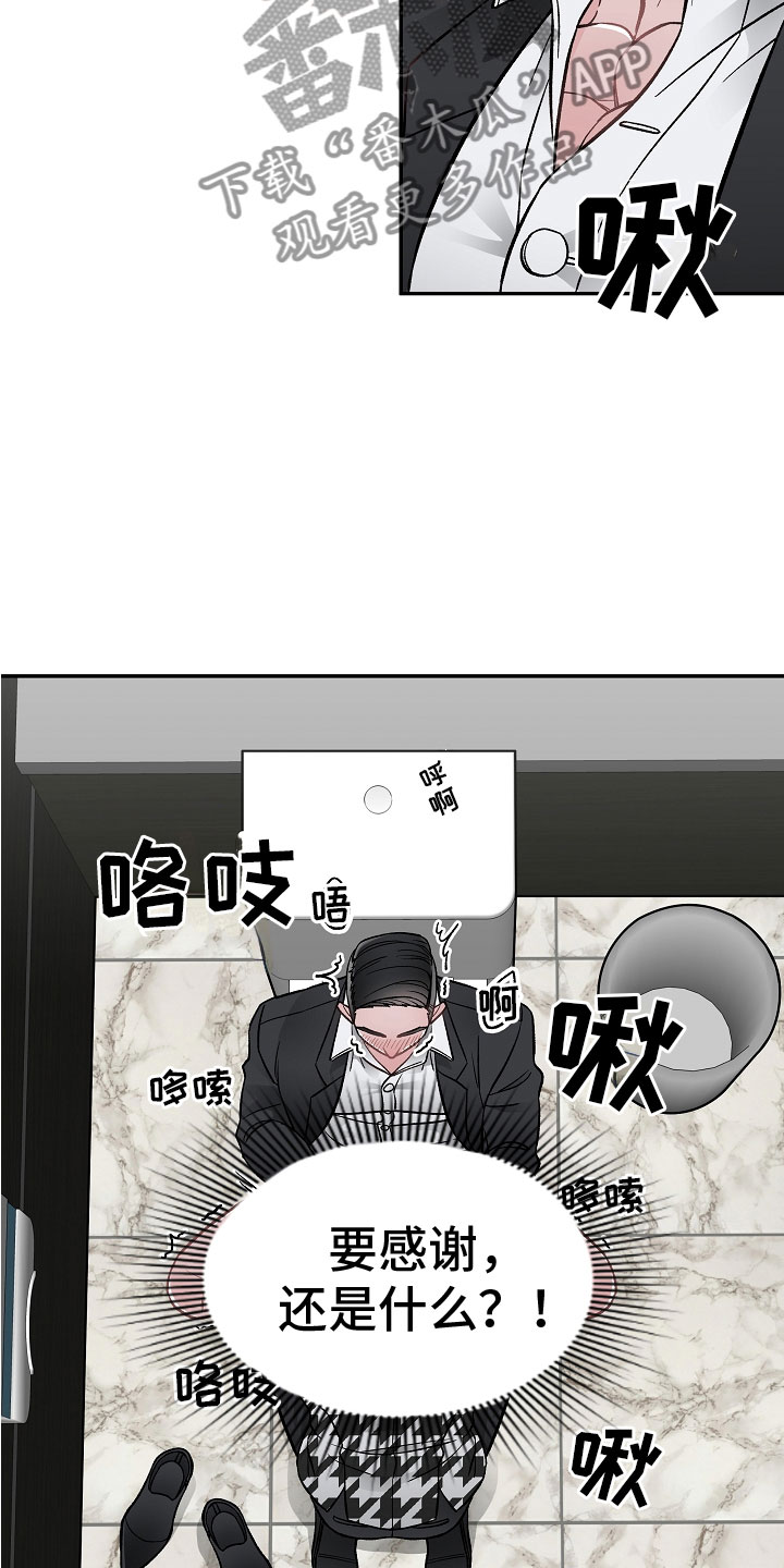 《送货上门》第9章让你开心 第6页
