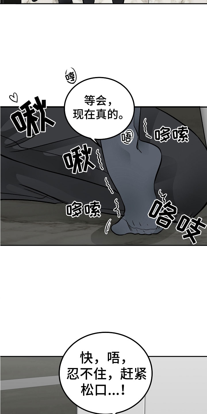 《送货上门》第9章让你开心 第7页