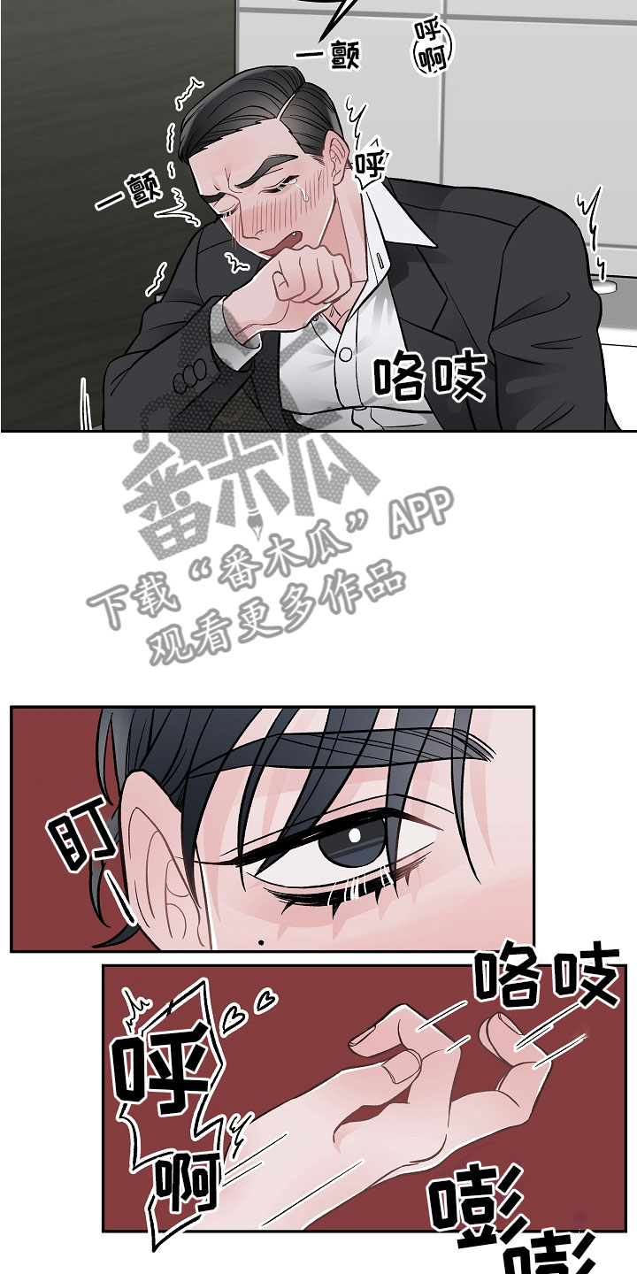 《送货上门》第9章让你开心 第8页