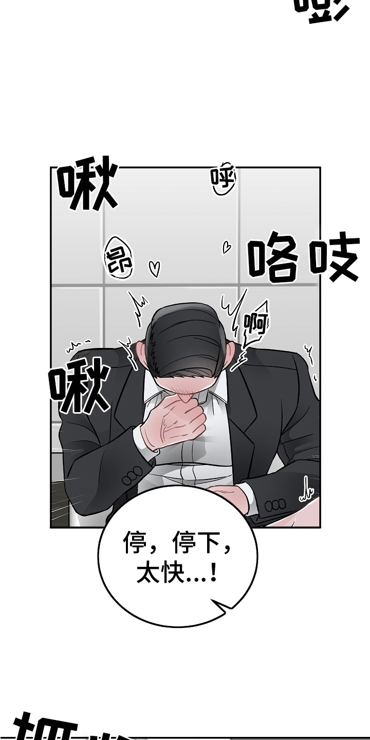 《送货上门》第9章让你开心 第9页