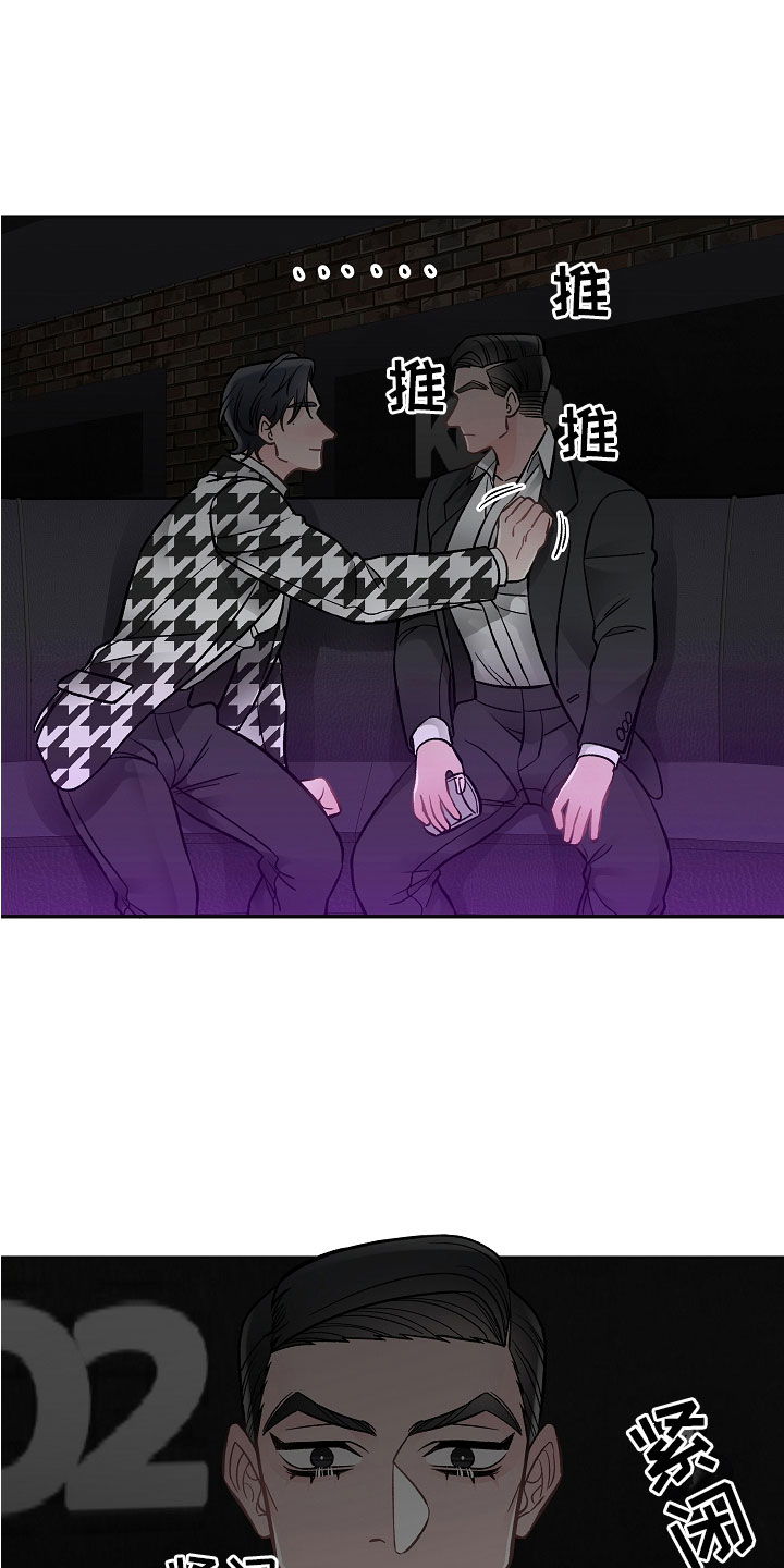 《送货上门》第7章学猫叫 第14页