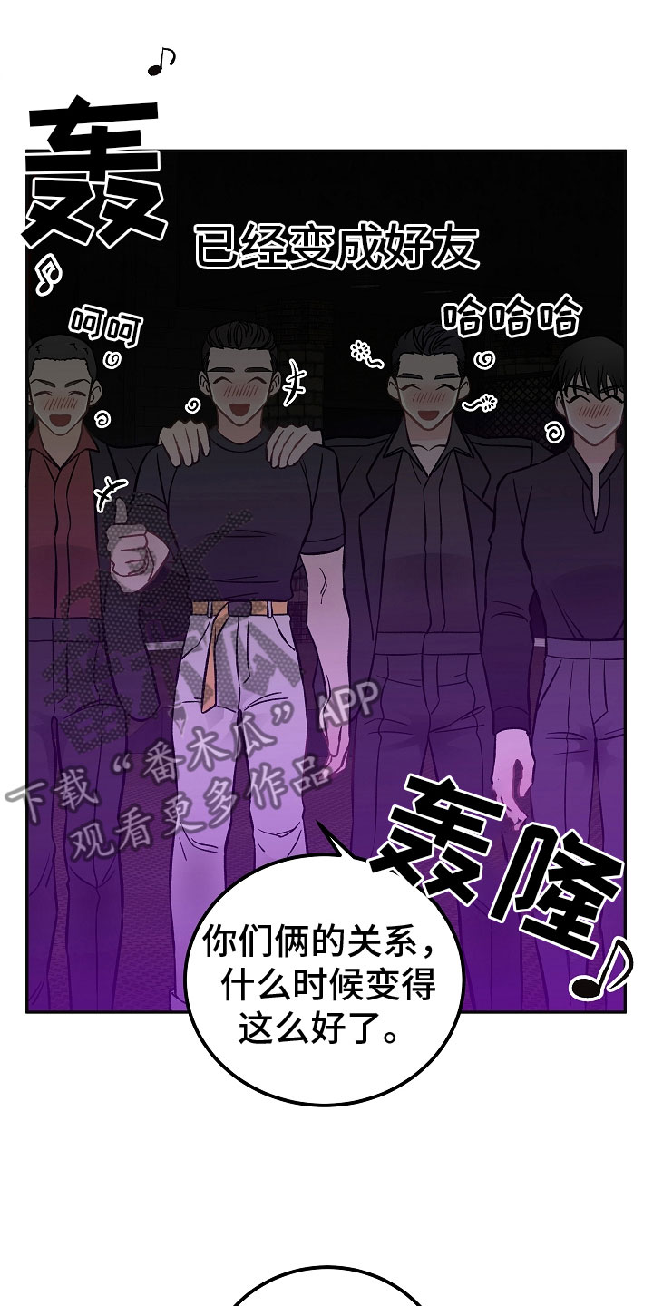 《送货上门》第7章学猫叫 第18页