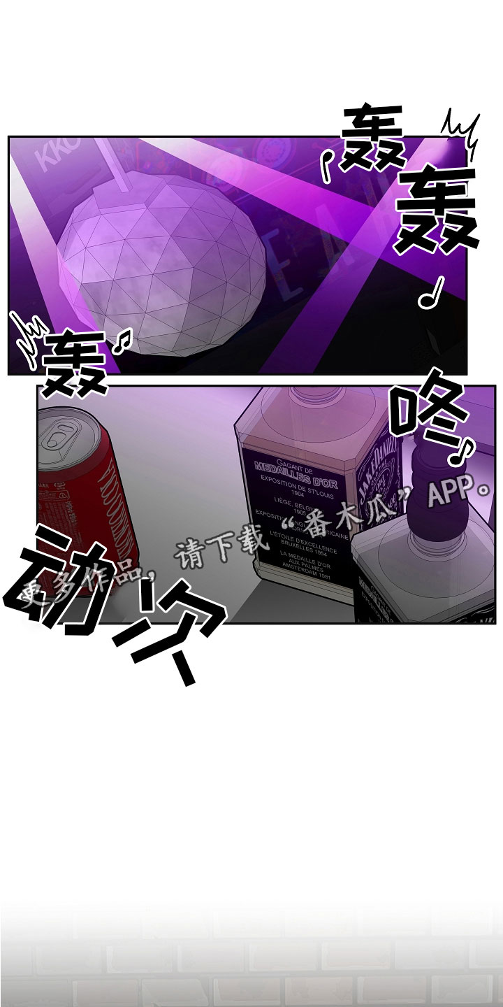 《送货上门》第7章学猫叫 第1页