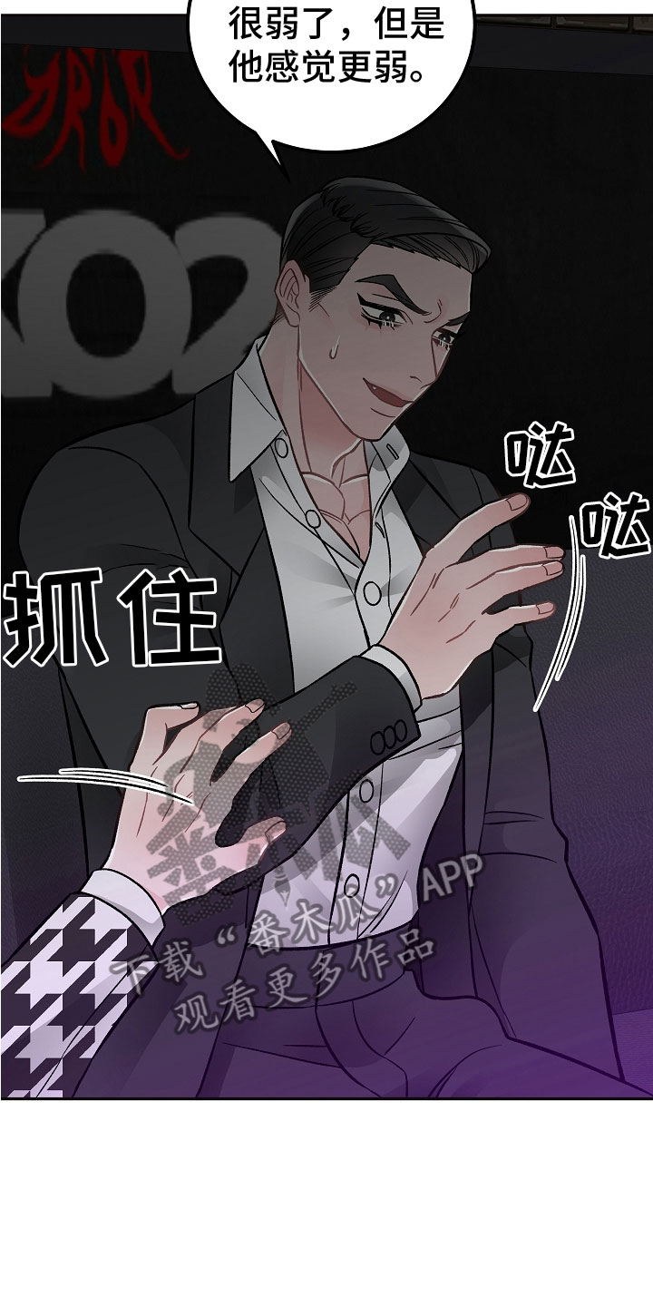 《送货上门》第7章学猫叫 第23页