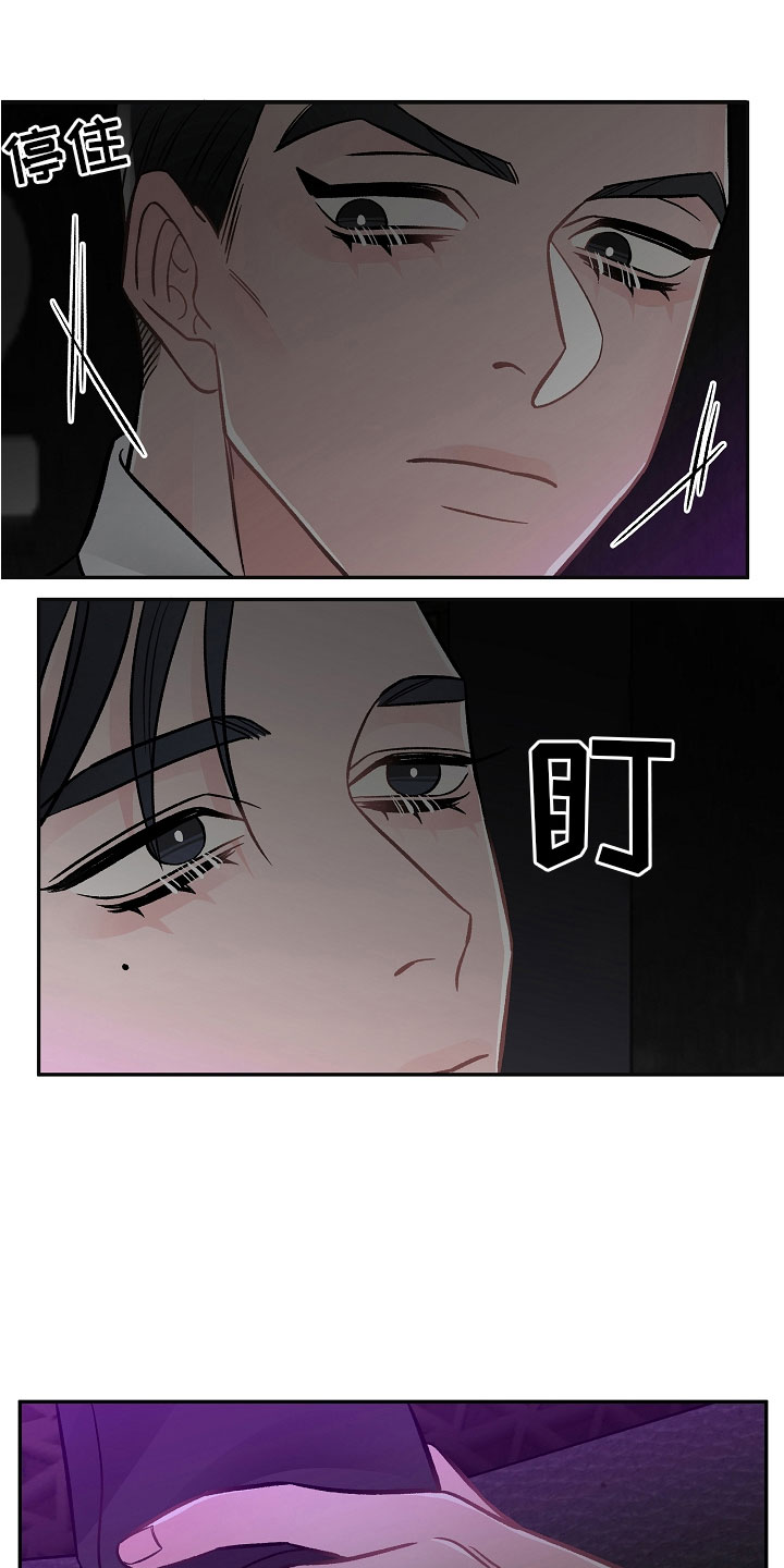 《送货上门》第7章学猫叫 第24页