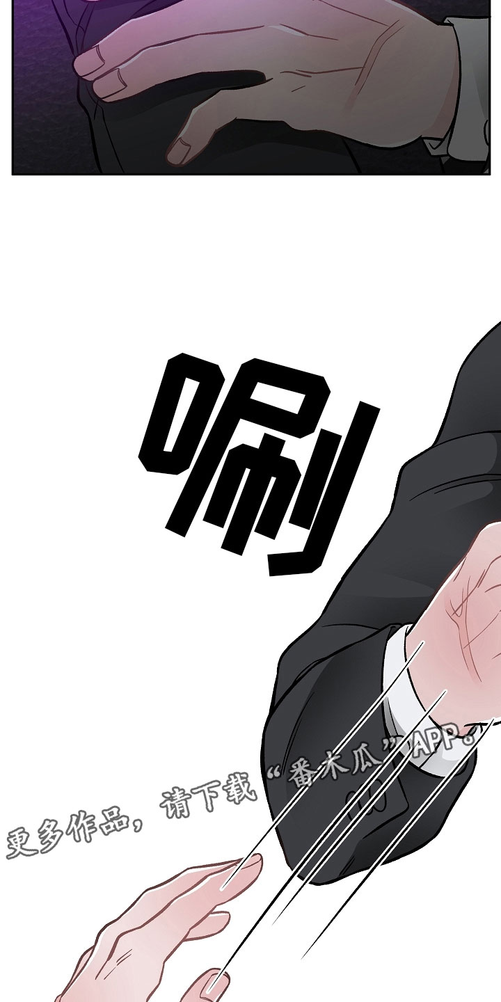 《送货上门》第7章学猫叫 第25页