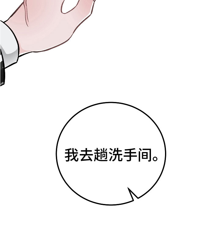 《送货上门》第7章学猫叫 第26页