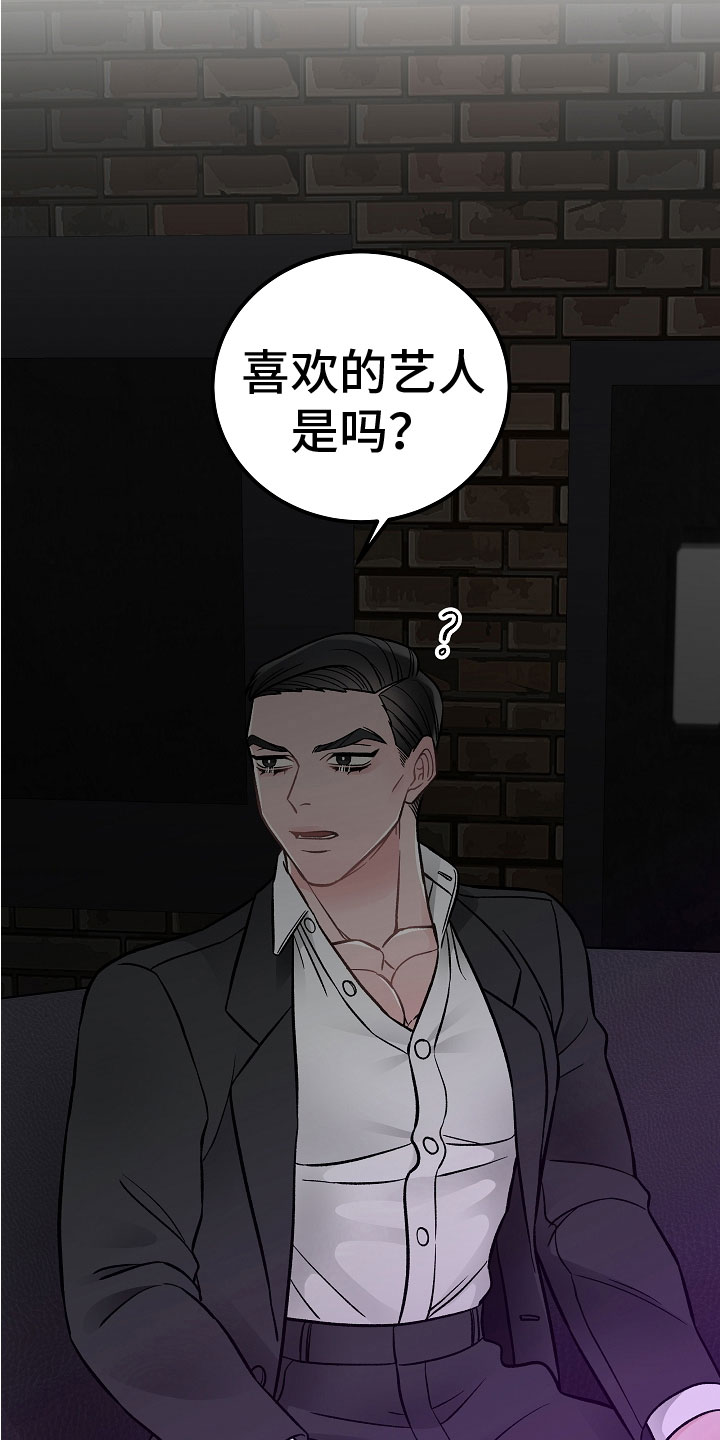 《送货上门》第7章学猫叫 第2页