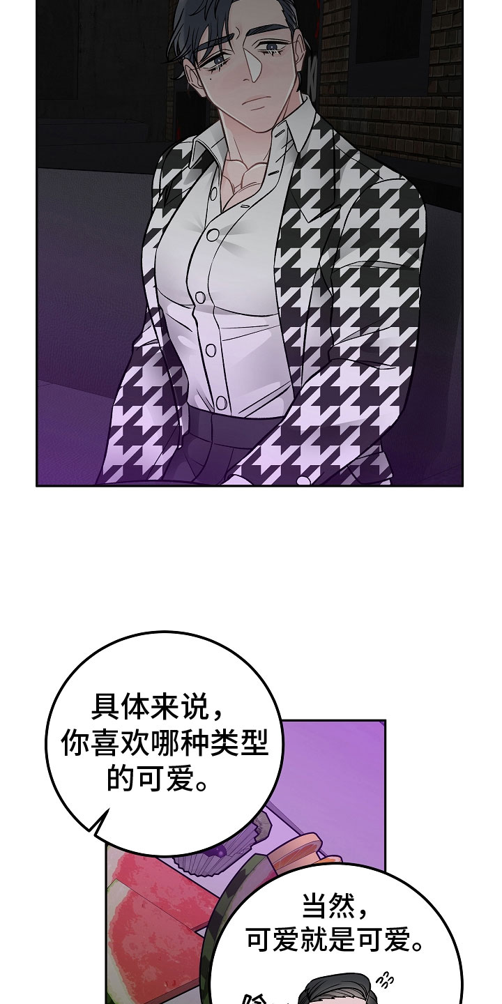 《送货上门》第7章学猫叫 第5页