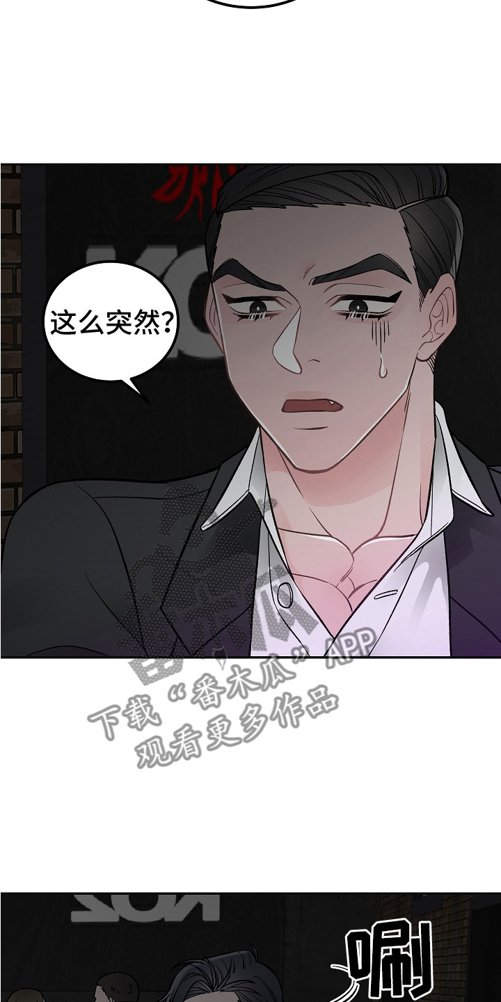 《送货上门》第6章喜欢的艺人 第12页