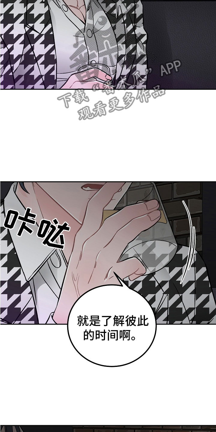 《送货上门》第6章喜欢的艺人 第15页