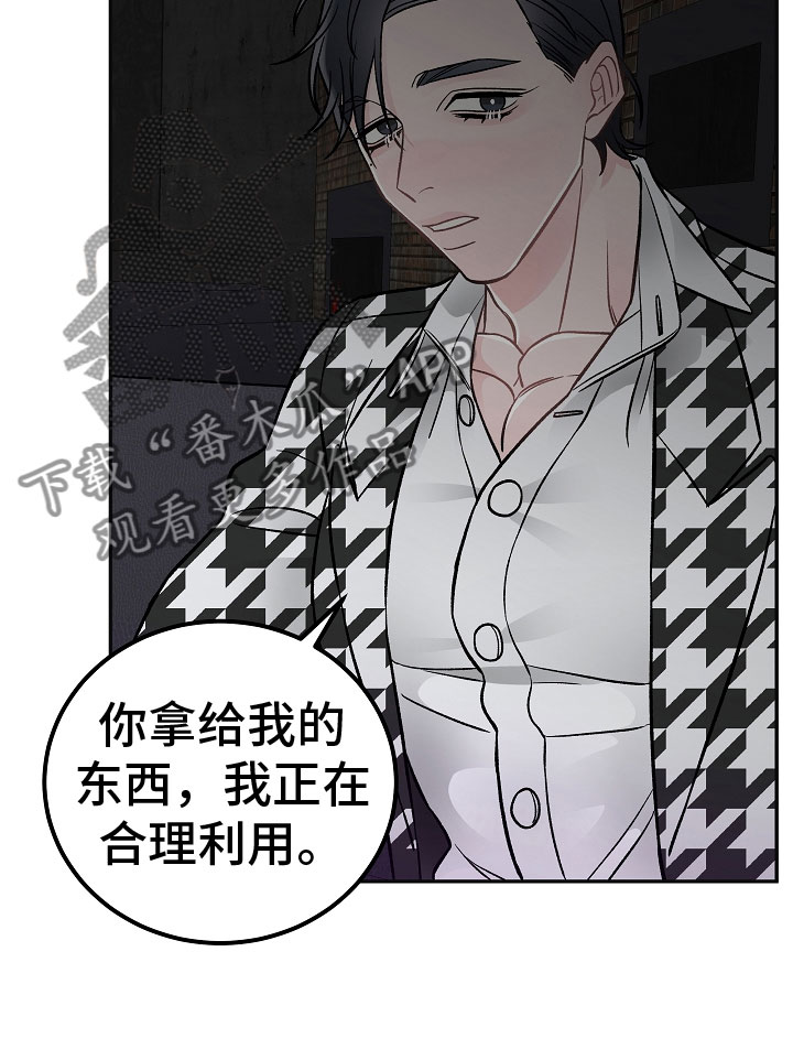 《送货上门》第6章喜欢的艺人 第17页