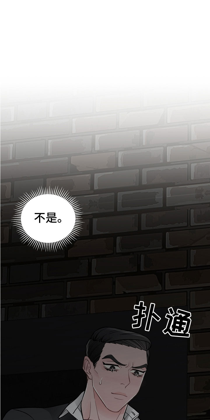 《送货上门》第6章喜欢的艺人 第1页
