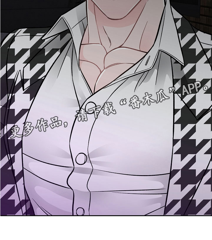 《送货上门》第6章喜欢的艺人 第23页