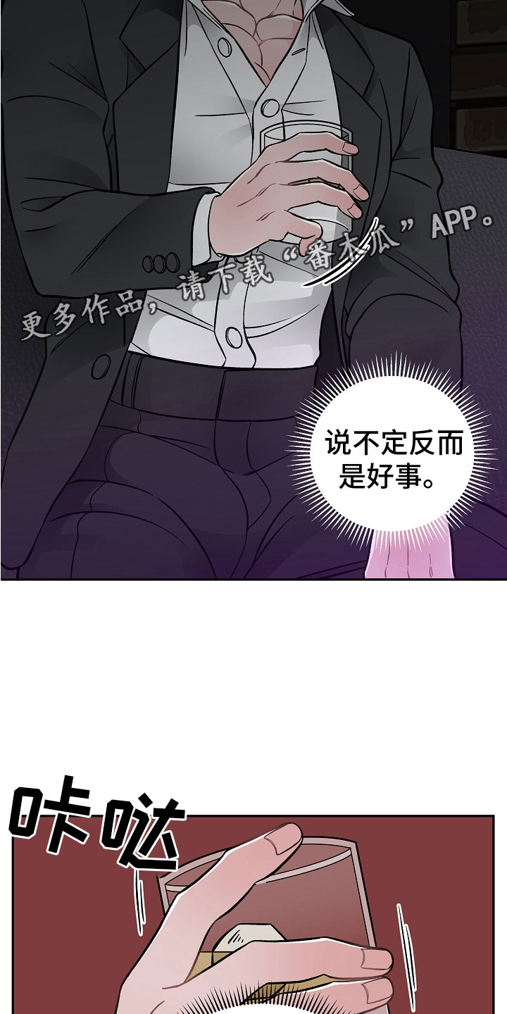 《送货上门》第6章喜欢的艺人 第2页
